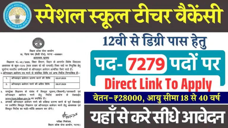 7279 पदों पर BPSC Special School Teachers Vacancies 2025: जारी हुई सम्पूर्ण जानकारी, भरे फार्म