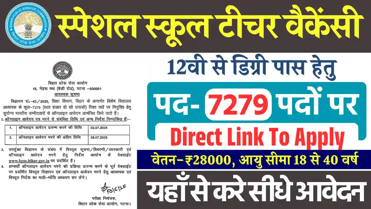 7279 पदों पर BPSC Special School Teachers Vacancies 2025: जारी हुई सम्पूर्ण जानकारी, भरे फार्म