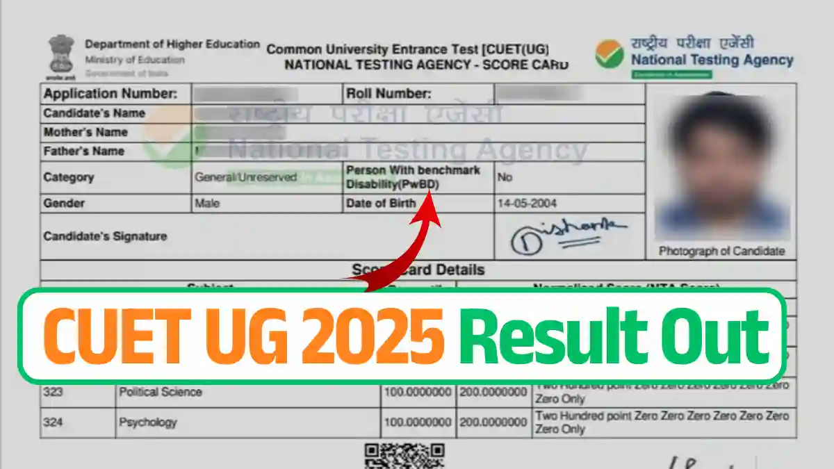 CUET UG 2025 Result Date, जारी हुई नई सूचना, ऐसे करे रिजल्ट डाउनलोड Direct Link