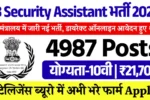 4987 पदों पर IB Security Assistant Recruitment 2025: डायरेक्ट सिलेक्शन, यहाँ से भरे फार्म