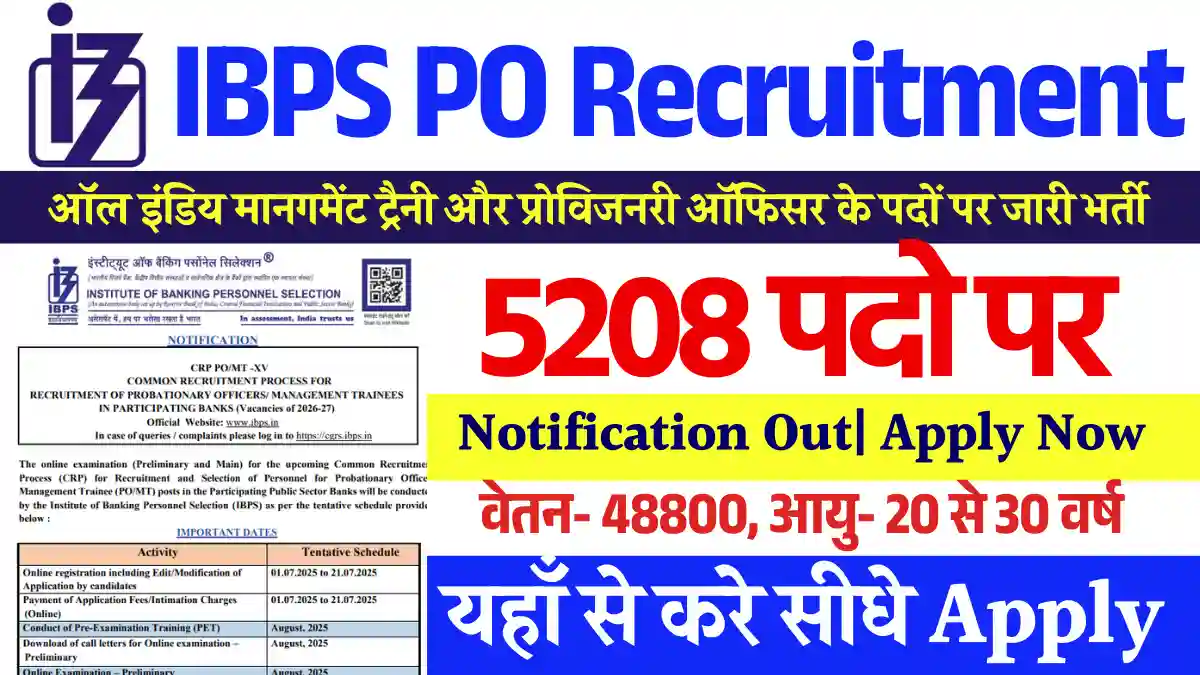 5208 पदों पर IBPS PO Recruitment Notification 2025: देखे सम्पूर्ण जानकारी करे Apply