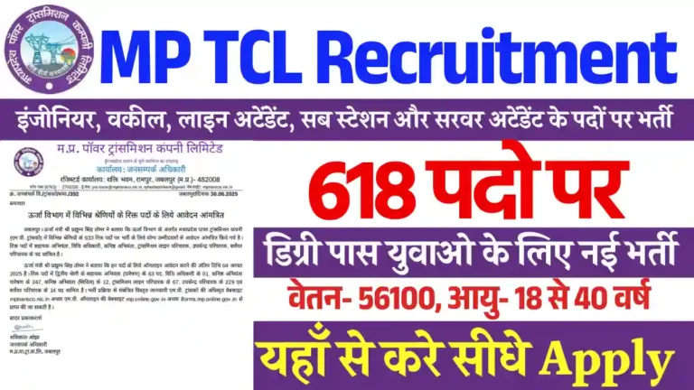 618 पदों पर MP Transmission Compony Recruitment 2025: सम्पूर्ण जानकारी, करे आवेदन