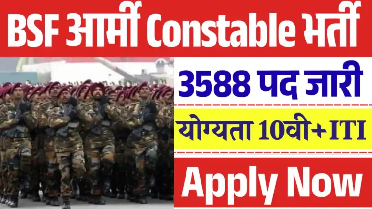 https://itibhilai.in/bsf-constable-tradesman-vacancy-2025/