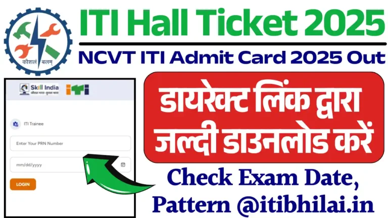 ITI Hall Ticket 2025, ITI Admit Card 2025
