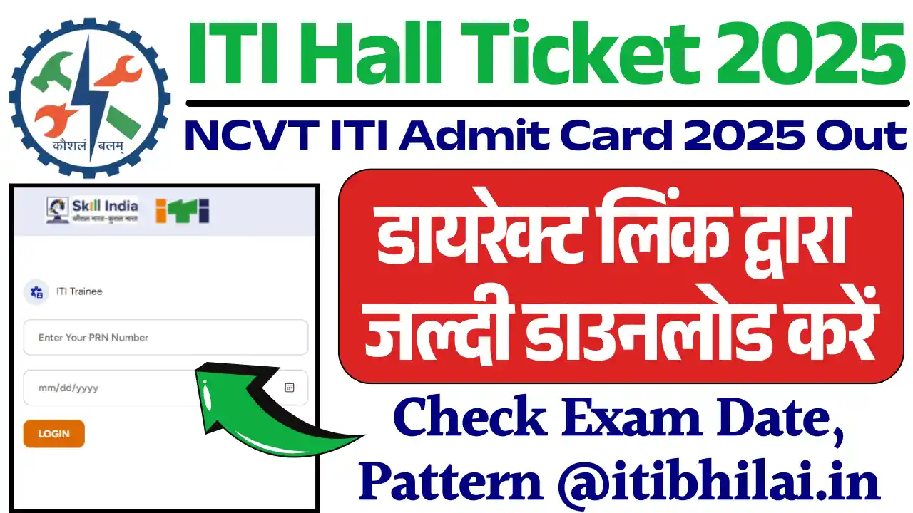 ITI Hall Ticket 2025, ITI Admit Card 2025