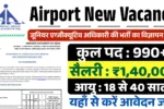AAI Junior Executive Vacancy 2025
