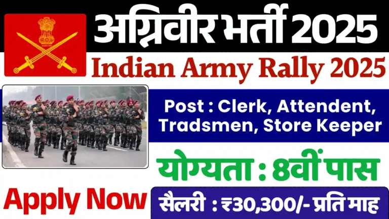Agniveer Vacancy 2025, अग्निवीर भर्ती 2025