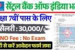 Central Bank of India vacancy 2025, सेंट्रल बैंक ऑफ़ इंडिया भर्ती