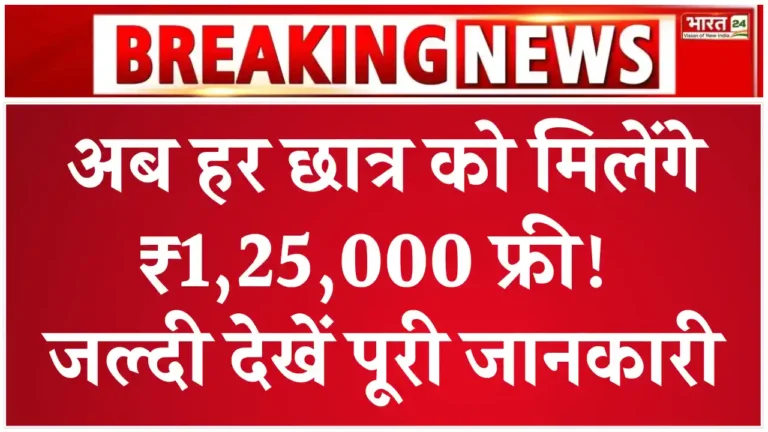 Pm Yashasvi Scholarship 2025, पीएम यशस्वी स्कॉलरशिप योजना