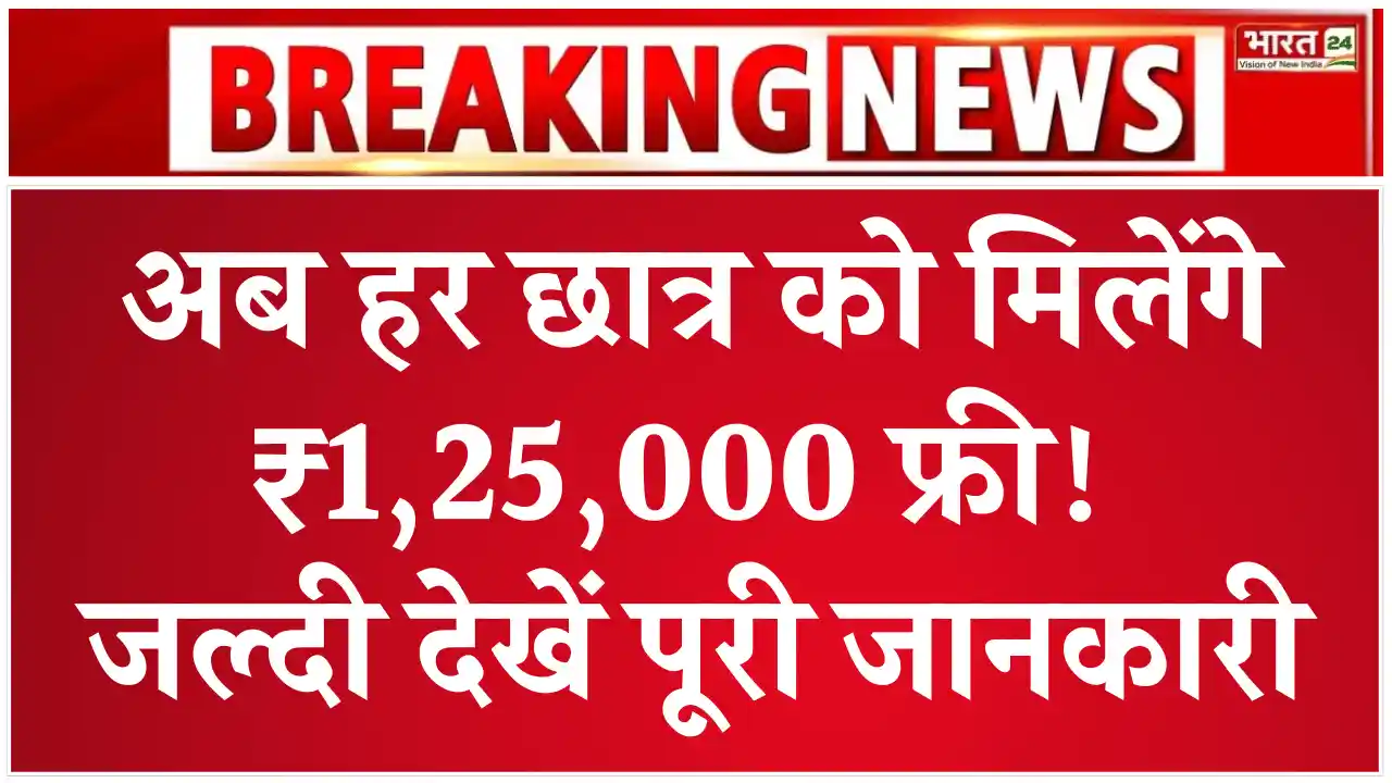 Pm Yashasvi Scholarship 2025, पीएम यशस्वी स्कॉलरशिप योजना